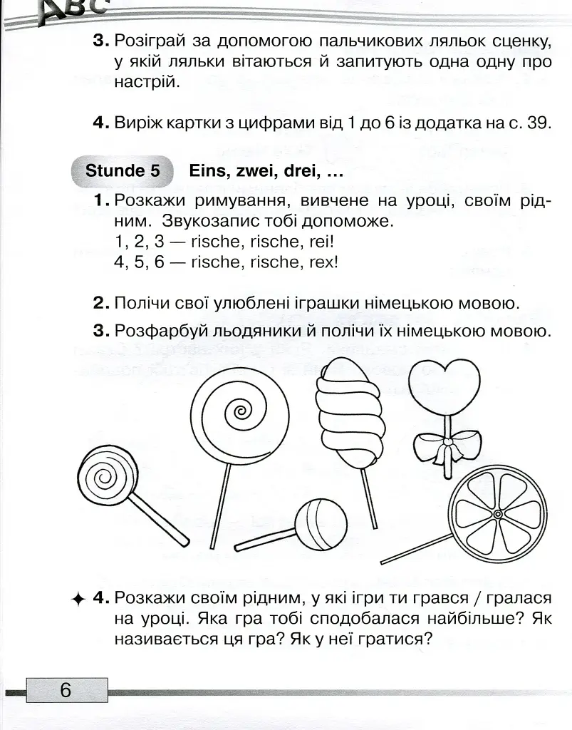 Німецька мова 1 клас. Робочий зошит - фото 5