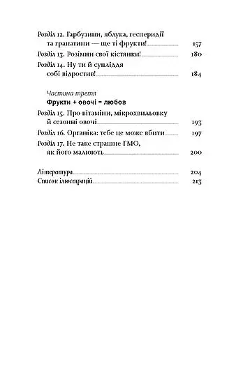 Фрукти проти овочів. Чому кавун — не ягода, а томат — це фрукт - фото 7
