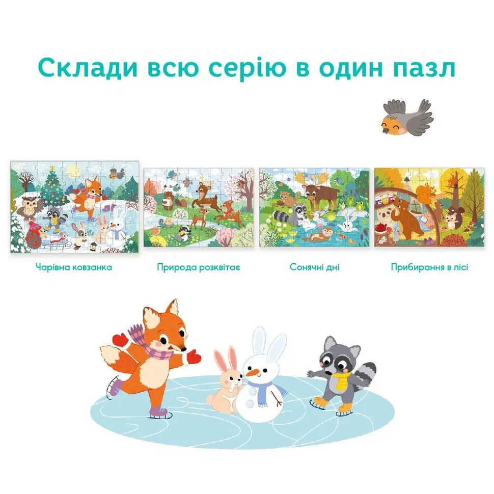Дитячий пазл "Чарівна ковзанка" 300410, 60 елементів - фото 4