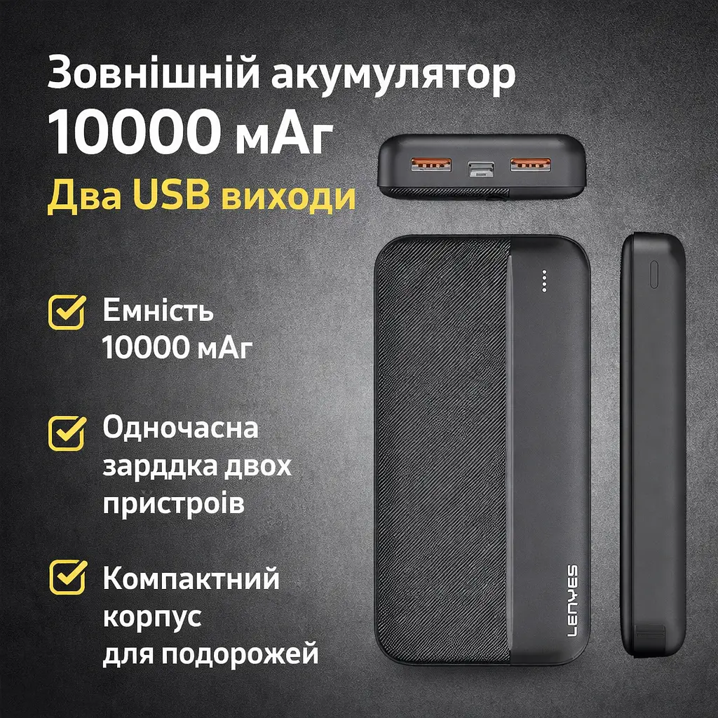 Зовнішній акумулятор PowerBank Lenyes PX163 10000 мА·год Li-ion два USB-виходи 136х68х15.6 мм - фото 2