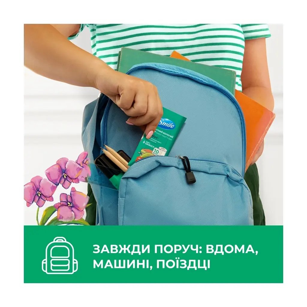 Туалетний папір Smile Comfort Вологий 10 аркушів (4823071666007) - фото 5