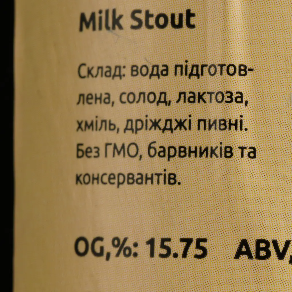 Пиво Uncle Beer Milk Stout верхового бродіння 6.6% 0.33 л - фото 4