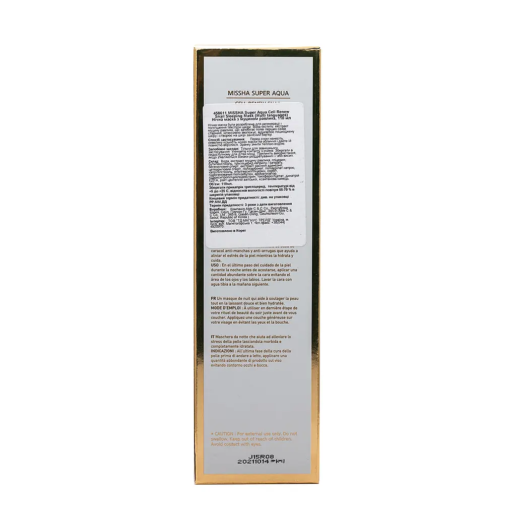 Нічна маска для обличчя Missha Super Aqua Cell Renew Snail Sleeping Mask з екстрактом муцина равлика, 110 мл - фото 4