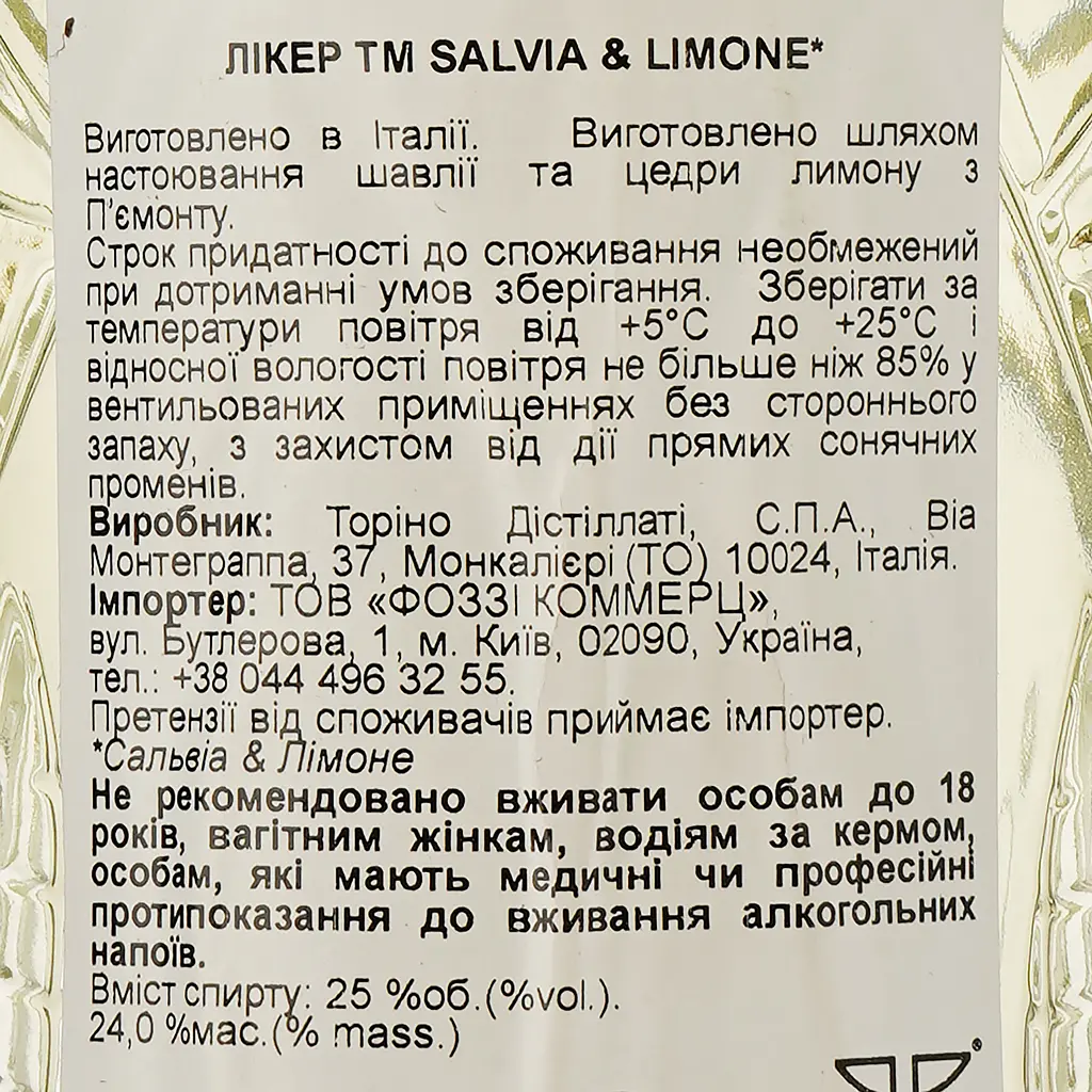 Лікер Carlo Alberto Salvia & Limone 25% 0.7 л - фото 3