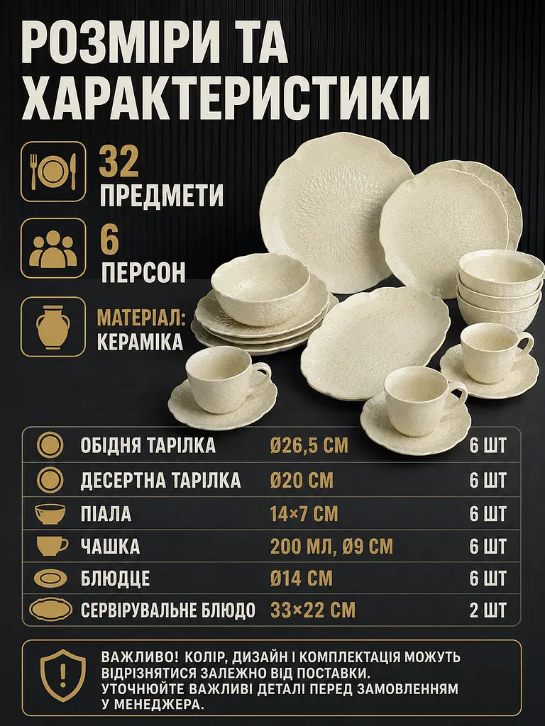 Керамічний столовий сервіз на 6 персон 32 предмети, чашки 200 мл, блюда 33×22 см, кремовий (49676276) - фото 3