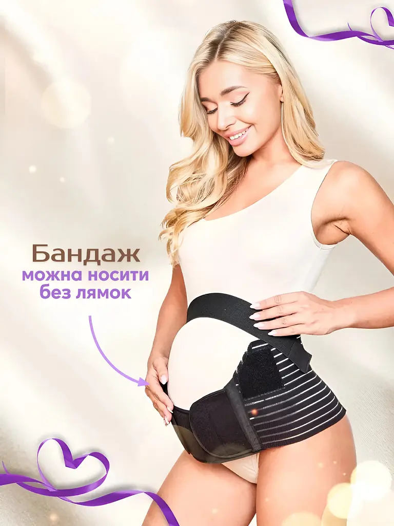Бандаж для беременных для поддержки живота и спины с подтяжками XL, черный (5191169471) - фото 3