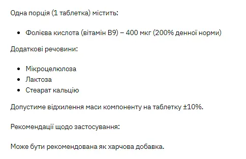 Фолієва кислота Stark Folic Acid - 200 tab - фото 2