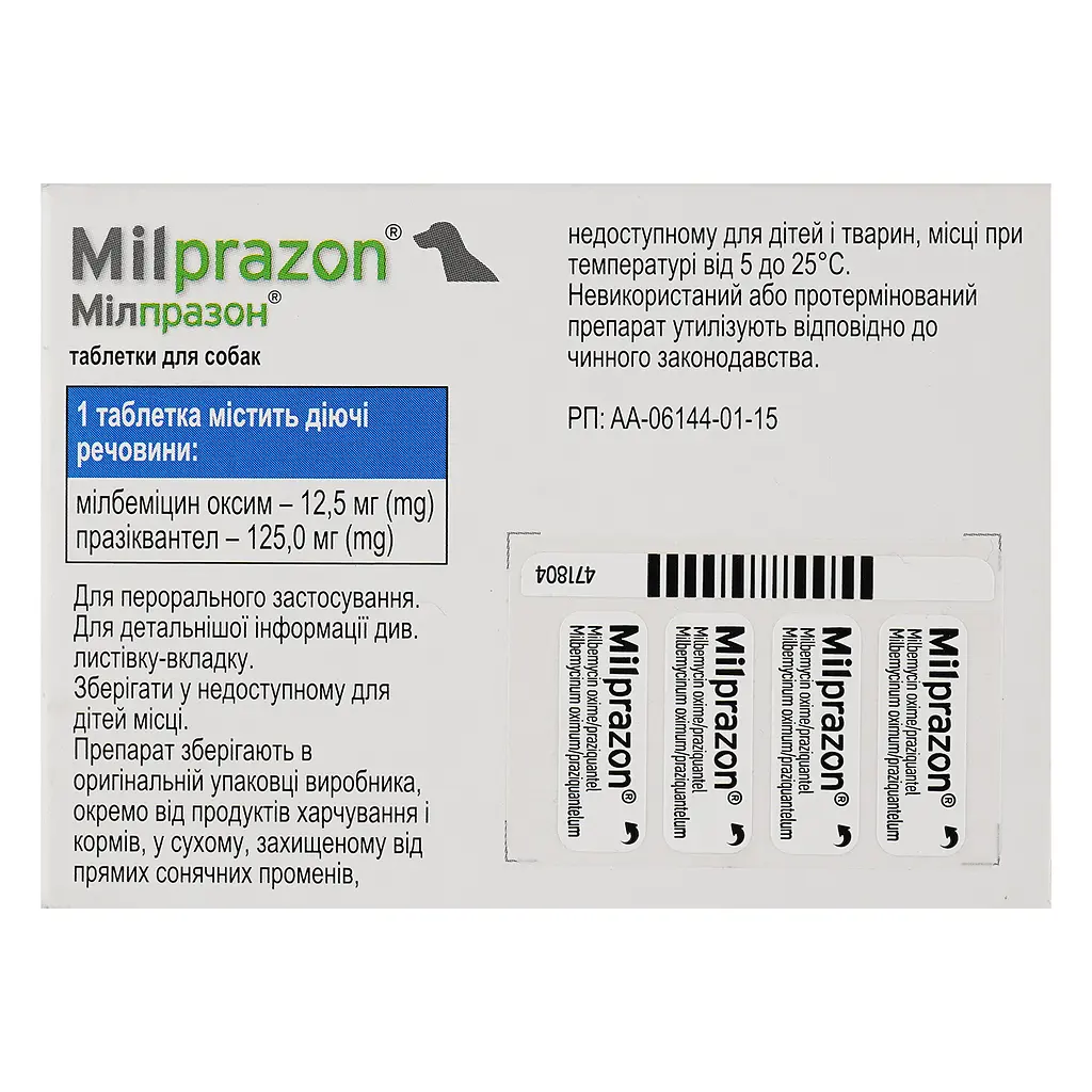 Таблетки для собак с массой тела 5-25 кг KRKA Милпразон со вкусом мяса 2 шт. - фото 4