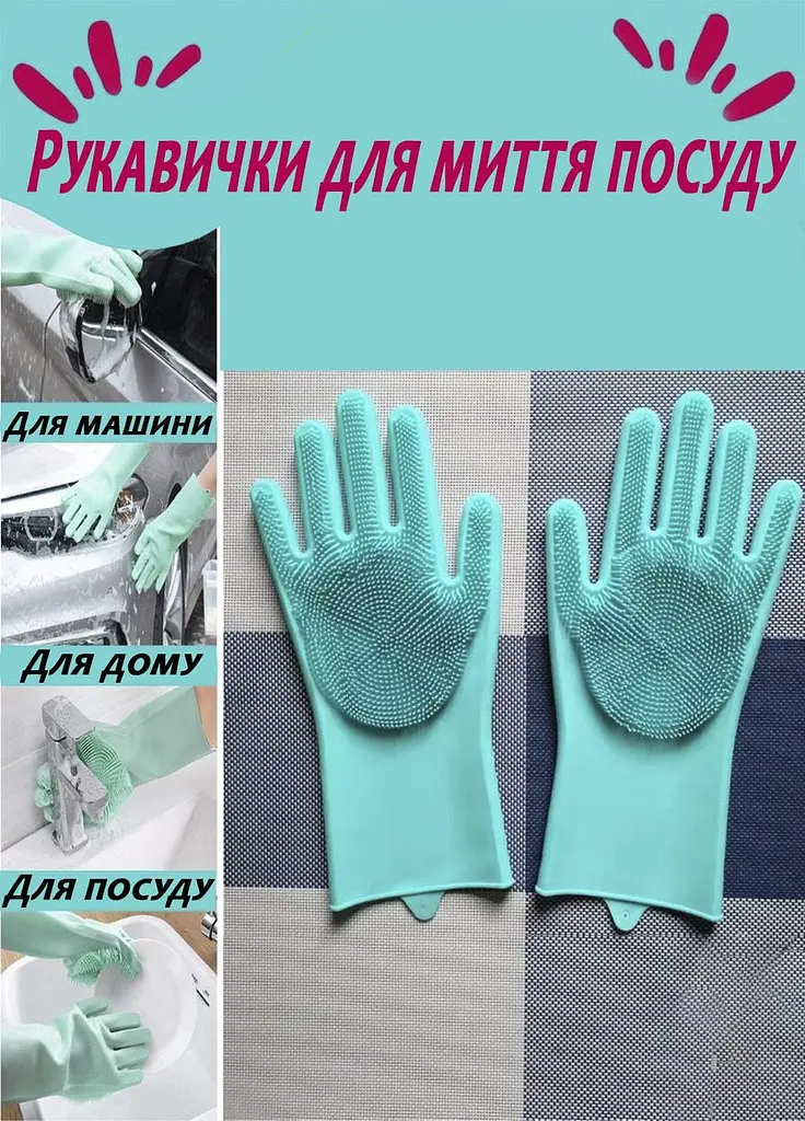 Силіконові рукавички Better Glove універсальні з ворсинками-щітками - фото 2