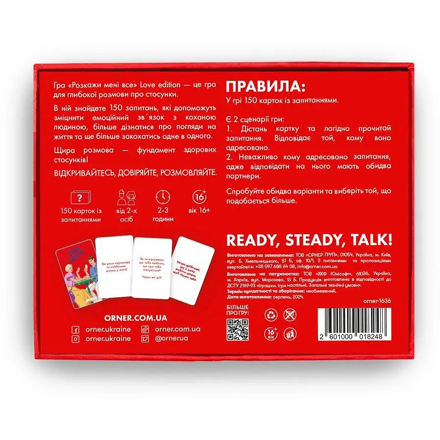 Гра для закоханих Orner Розкажи мені все! Love edition - фото 3