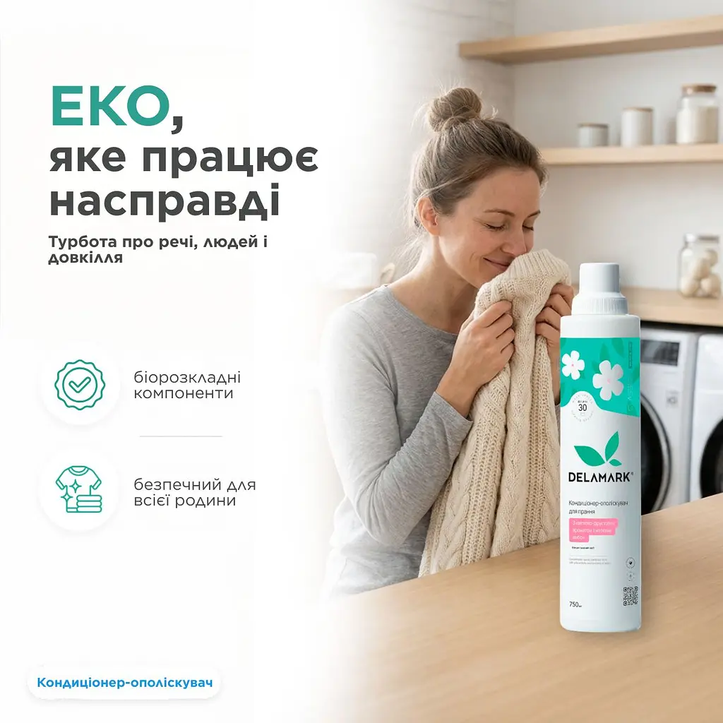 Кондиціонер-ополіскувач DeLaMark з квітково-фруктовим ароматом з нотами амбри 0.75 л (4820152330598) - фото 3