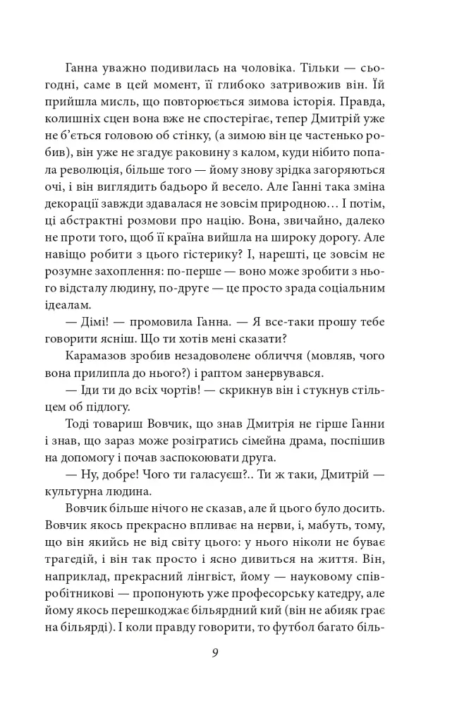 Вальдшнепи - фото 11