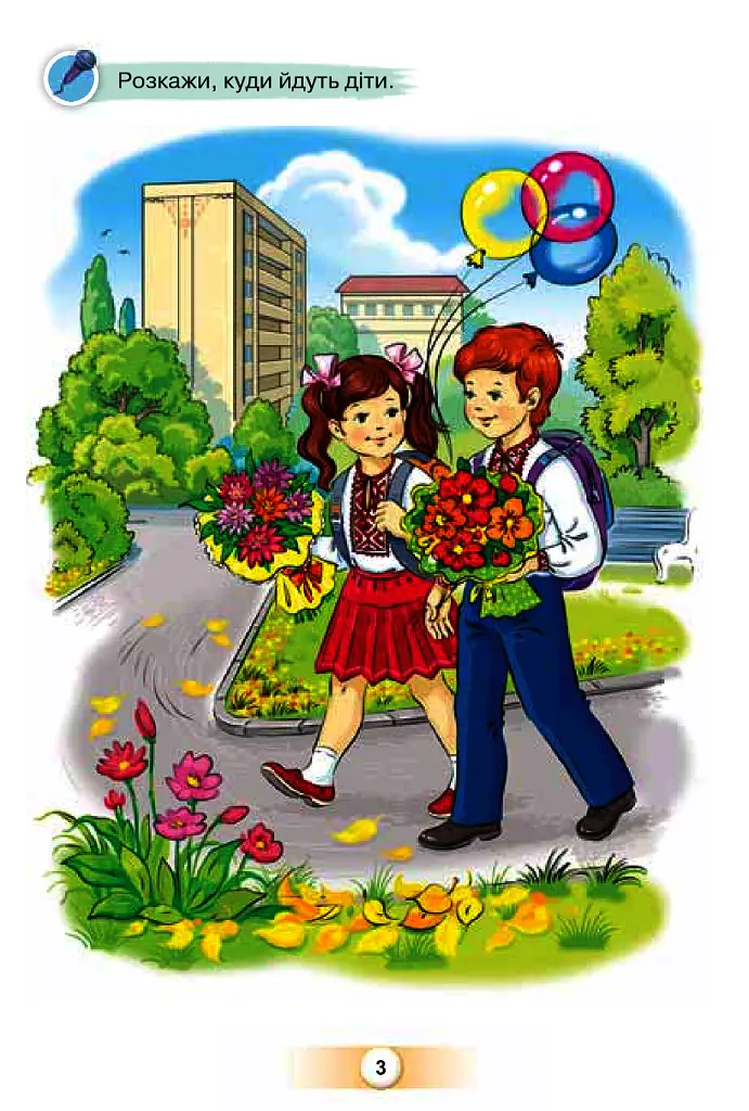 Українська мова 1 клас. Буквар. Частина 1 - Катерина Пономарьова - фото 2