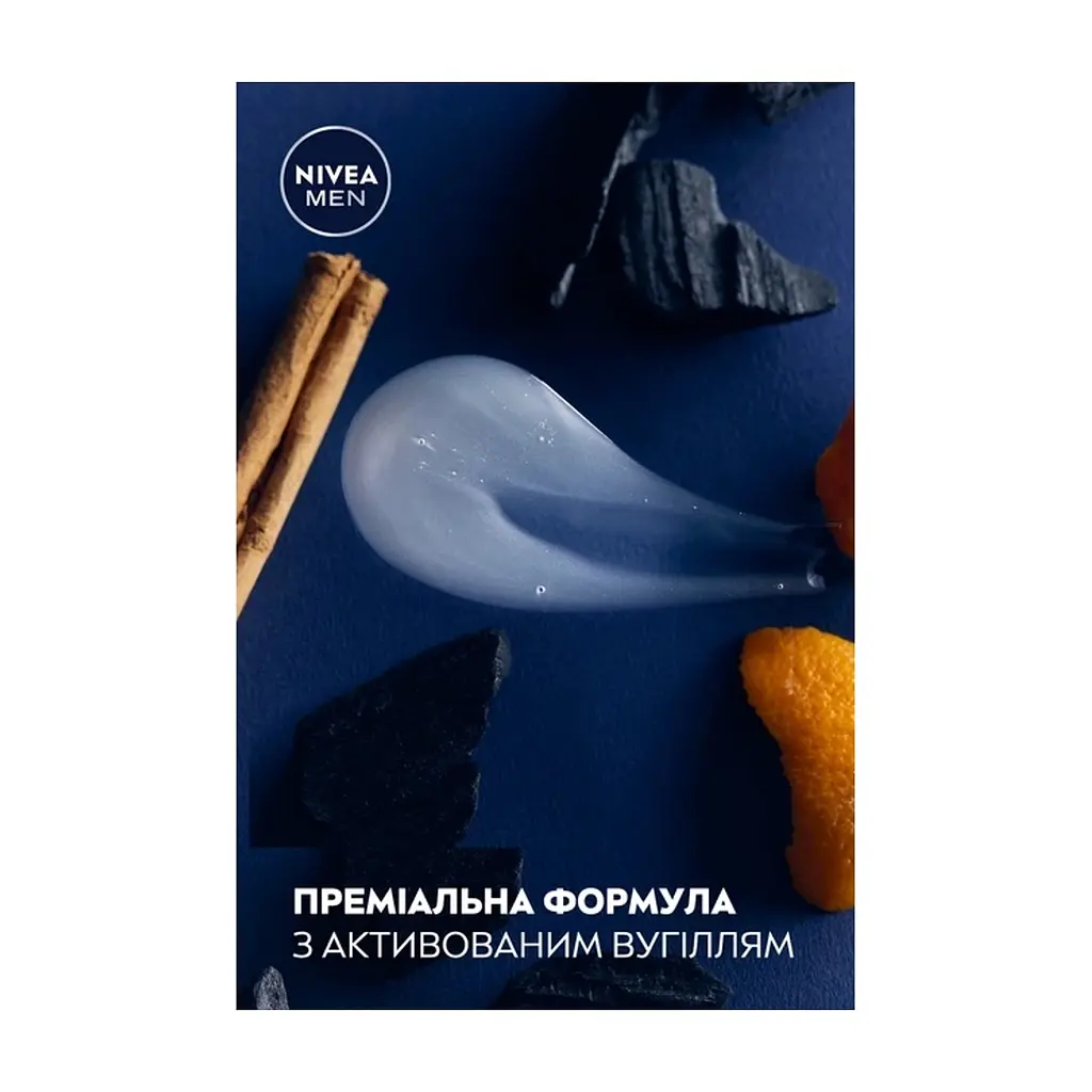 Гель для душу Nivea MEN Active Clean Shower Gel 250 мл (5900017042435) - фото 7