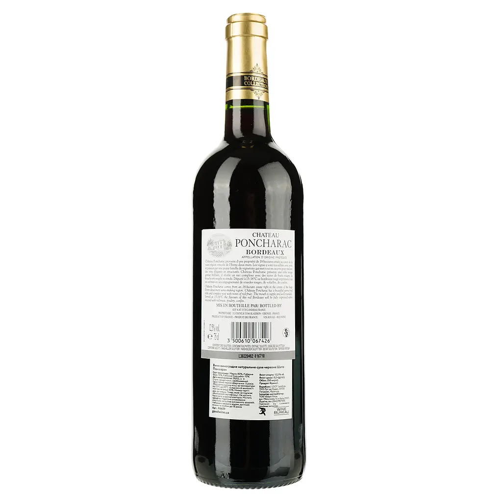 Вино Chateau Poncharac, червоне, сухе, 0,75 л - фото 2