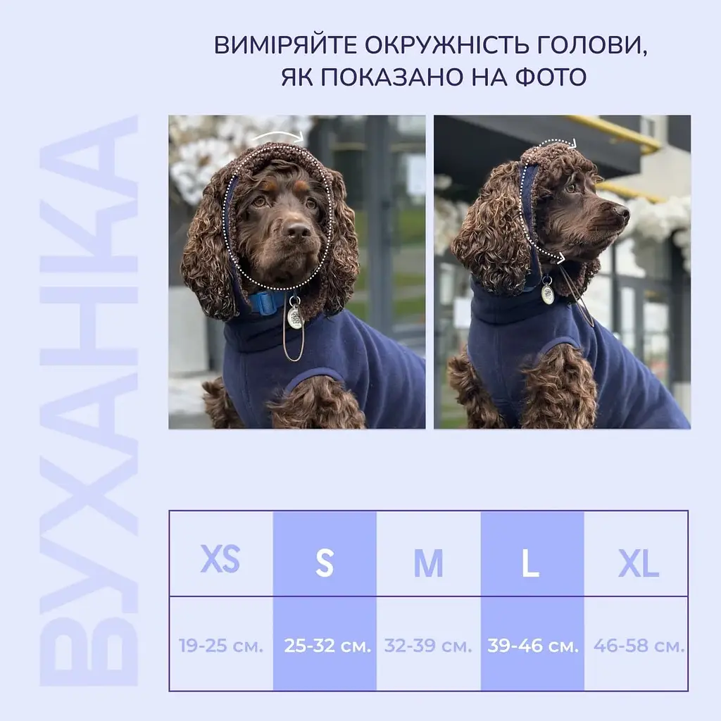 Шапка-вушанка для собак Hat-Dog Какао (XS) - фото 8