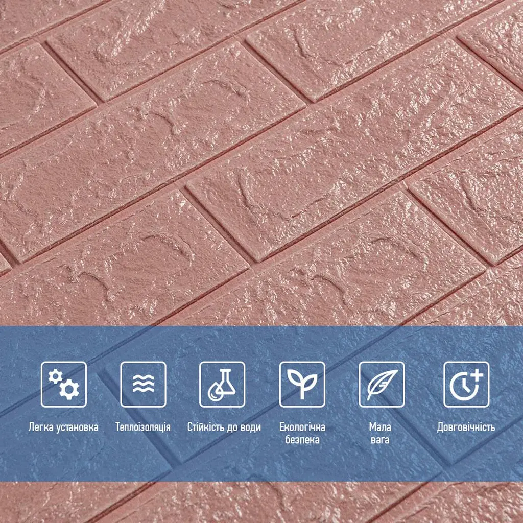 Панель стінова Sticker Wall 3D 700х770х5мм цегла рожево-лілова SW-00002439 - фото 4