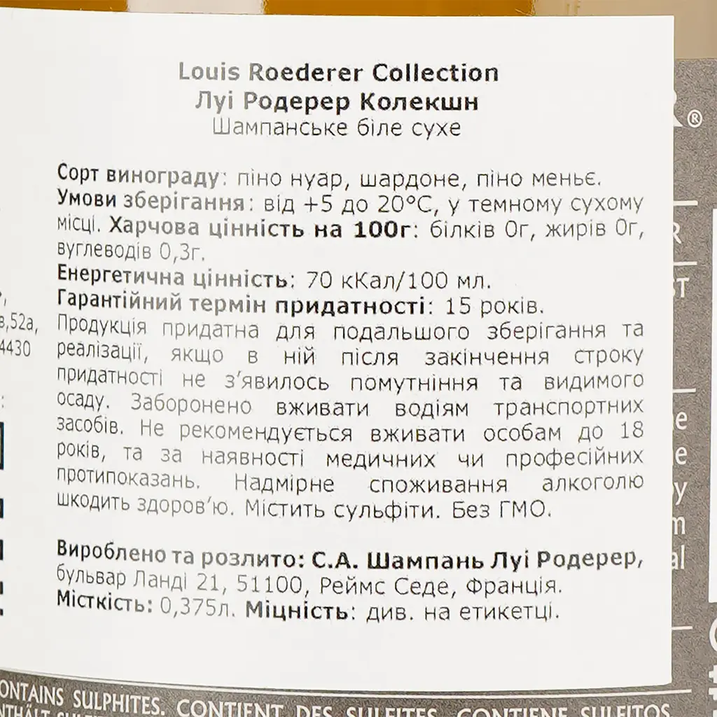 Шампанське Louis Roederer Brut Collection, біле, брют, 12%, 0,375 л (1003280) - фото 4