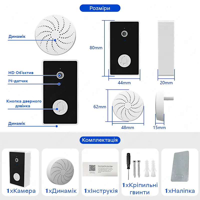 Видеодомофон Wifi на батарейках ААА с отдельным беспроводным USB звонком Nectronix YE-B-01 (100840) - фото 7