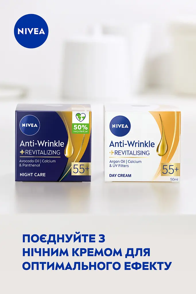 Денний крем NIVEA проти зморщок + ревіталізація 55+ 50 мл (81281) - фото 6