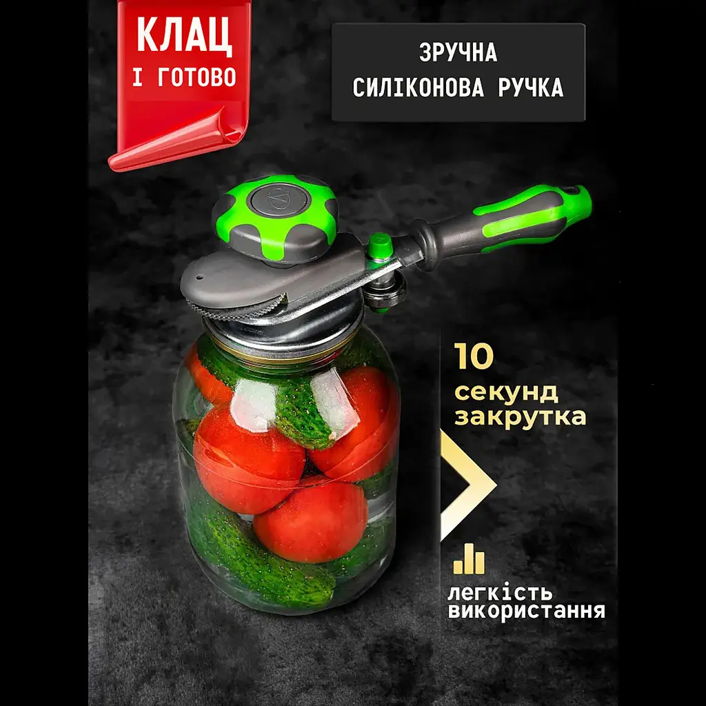 Закаточна машинка закочувальний ключ для консервації автомат з силіконовою ручкою та гумовим килимком під банку, Kitchen Master Салатовий 86363 - фото 5