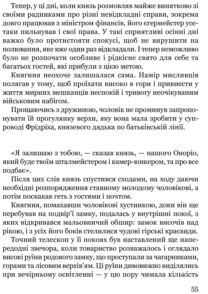 Дивні сусідські діти - фото 9
