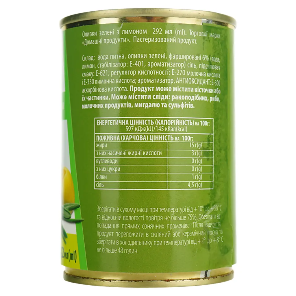 Оливки Домашні продукти зелені з лимоном 292 мл - фото 3