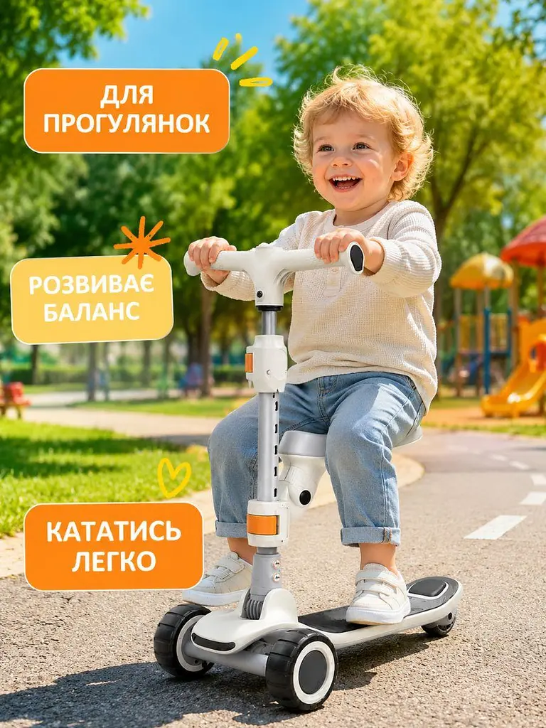 Дитячий самокат-біговел 2в1 білий із сидінням музикою та підсвічуванням коліс (49675961) - фото 4