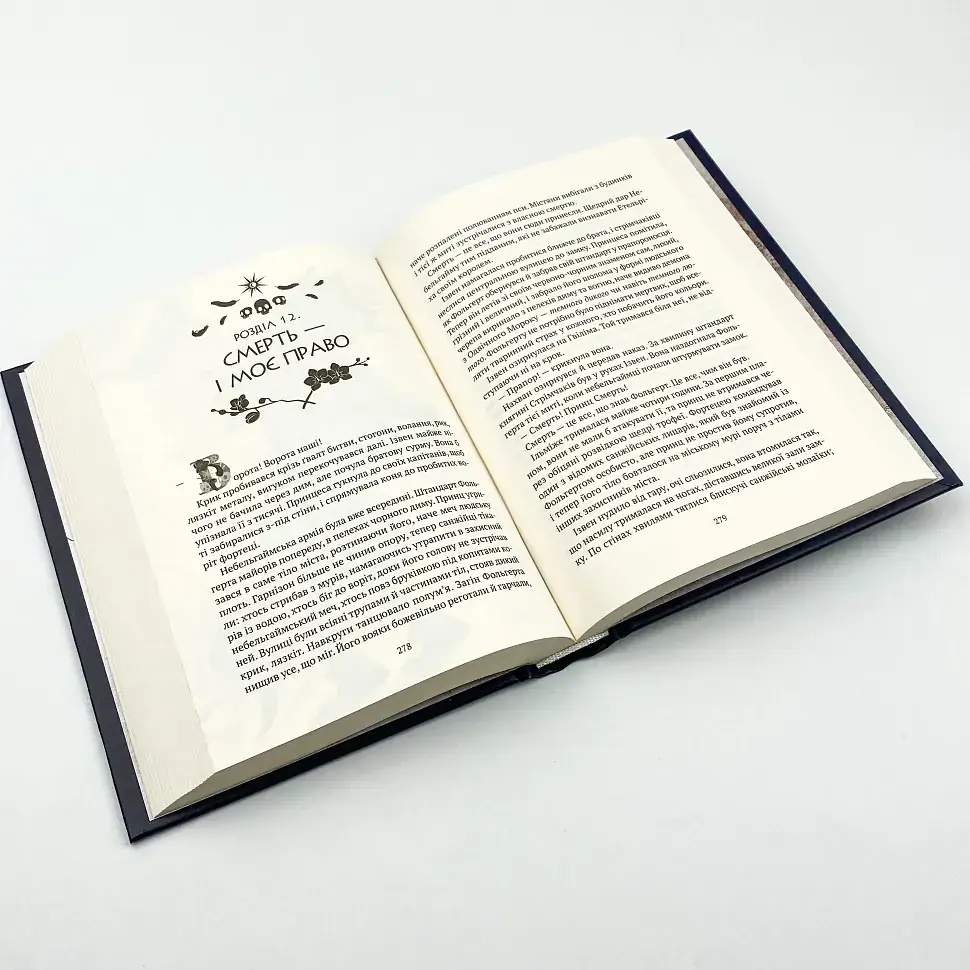 Зірки й кістки - Ірина Грабовська | Vivat, книга українською, нова, тверда - фото 3