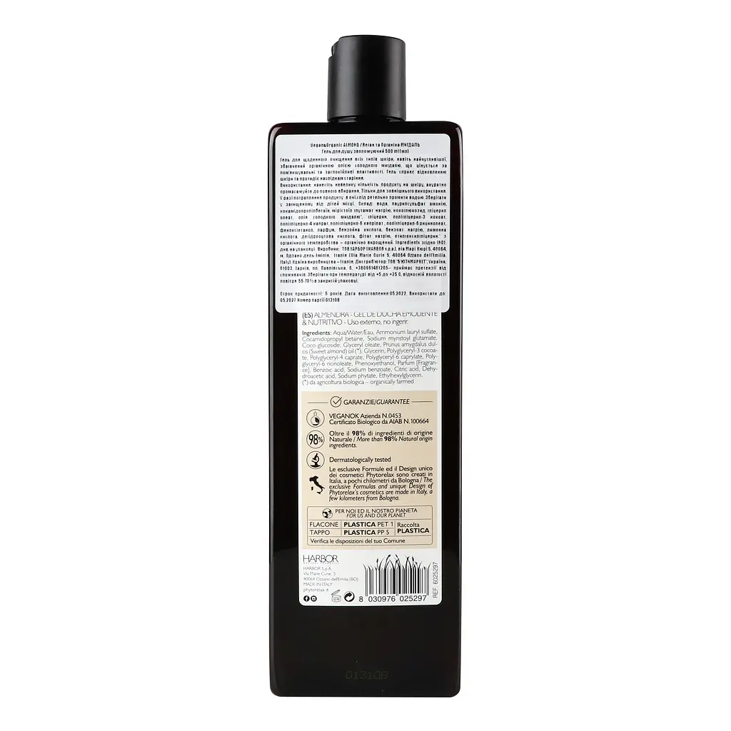 Гель для душа Phytorelax Vegan&Organic Almond увлажняющий 500 мл (6025297) - фото 5