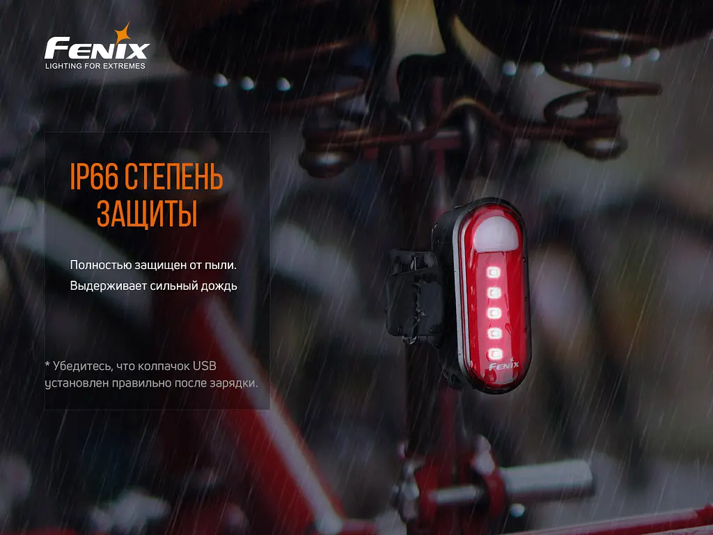Велофара задня Fenix BC05R V2.0 - фото 15