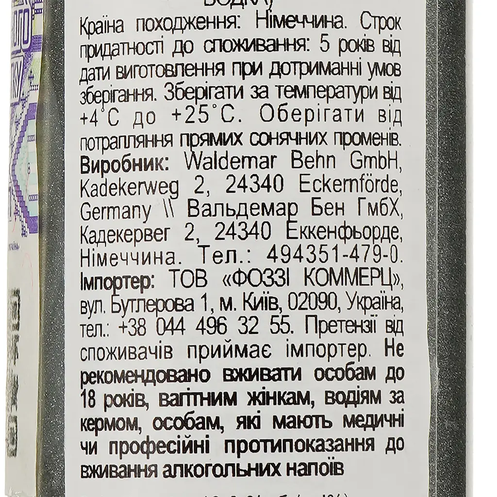 Горілка Danzka, 40%, 0,05 л - фото 3