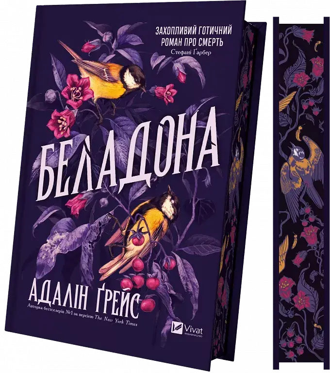 Беладона - фото 3