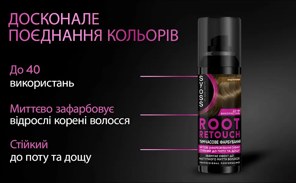 Тонуючий спрей для волосся Syoss Root Retoucher для маскування коренів та сивини, каштановий, 120 мл - фото 3