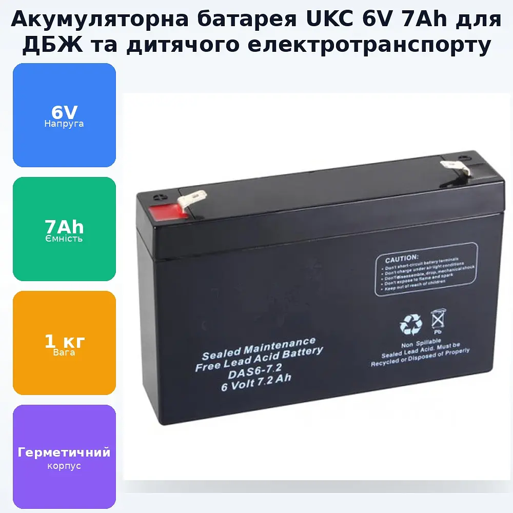 Акумуляторна батарея 6в 7а акумулятор UKC 6V7AH - фото 2
