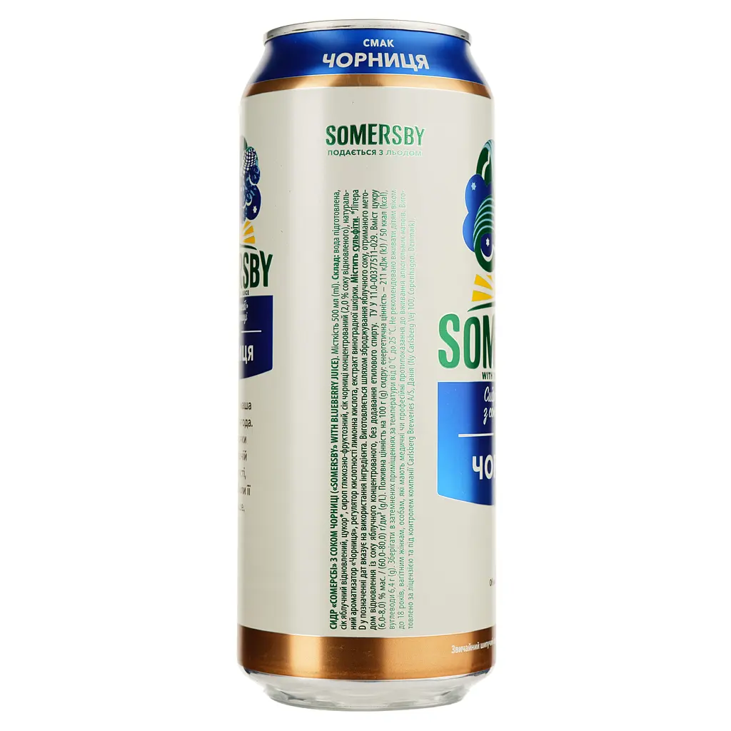 Упаковка сидра Somersby Черника 4.7% 12 л ж/б (0.5 л х 24 шт.) - фото 3