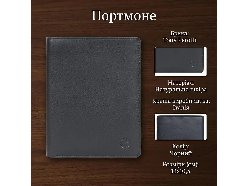 Чоловіче портмоне Cortina 5050 чорне Чорне 13x10,5. см TONY PEROTTI acs0032375 - фото 3