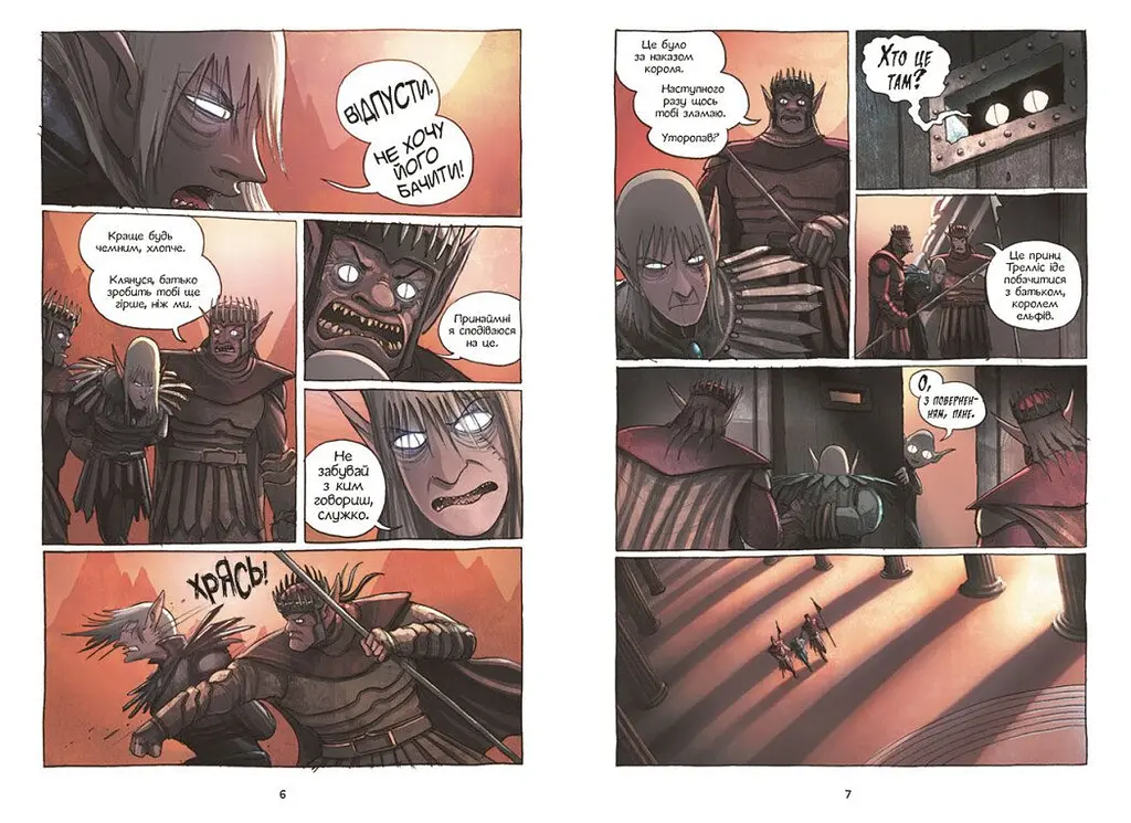 Амулет. Прокляття хранительки каменя. Книга 2 - Кадзу Кібуїші (Ч1589002У) - фото 6