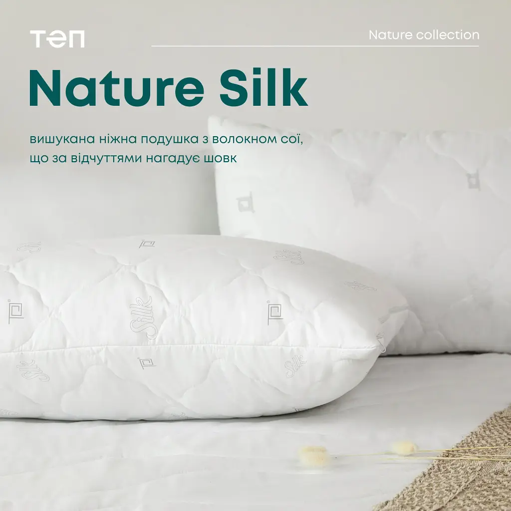 Подушка ТЕП Природа Membrana Print Silk 50х70 см белая (3-00480_00000) - фото 9