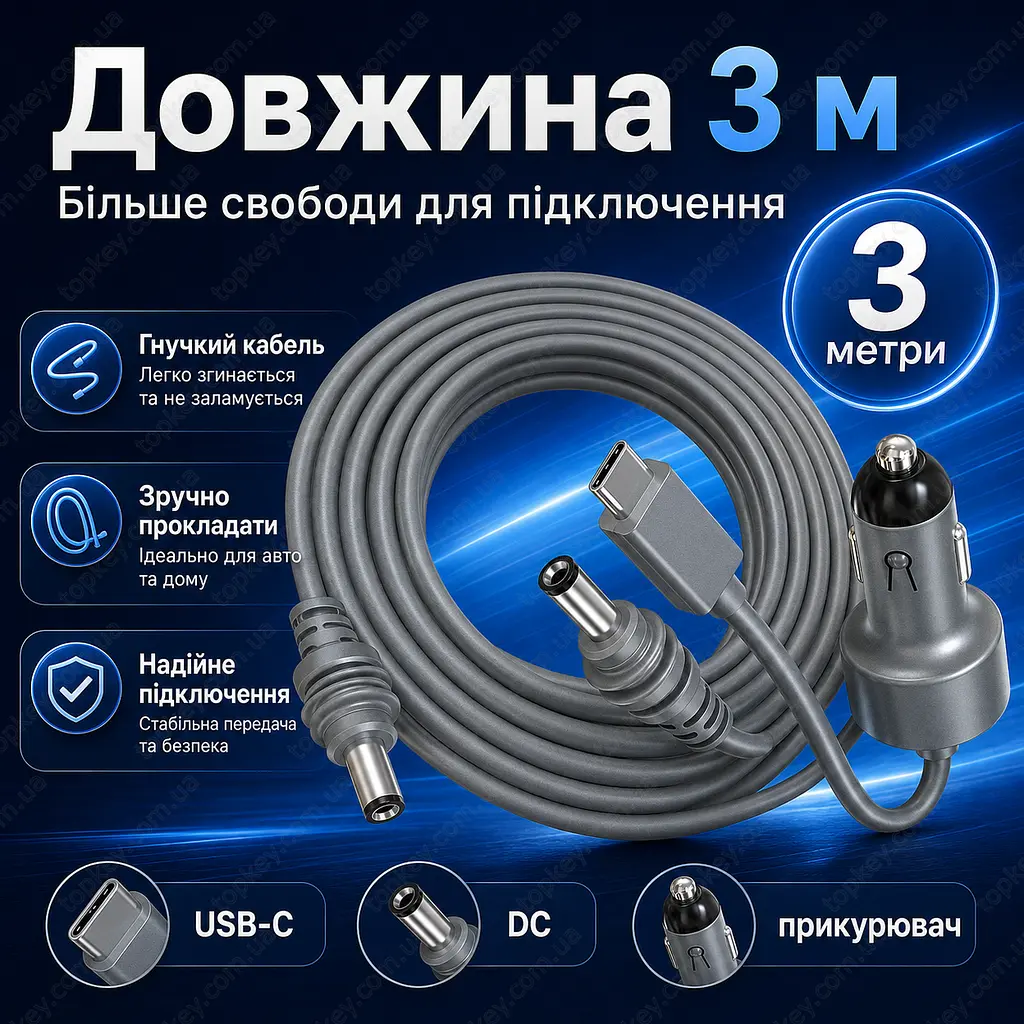 Кабель живлення Starlink Mini 3 м 3-в-1 USB-C / DC / прикурювач до 100W - фото 3