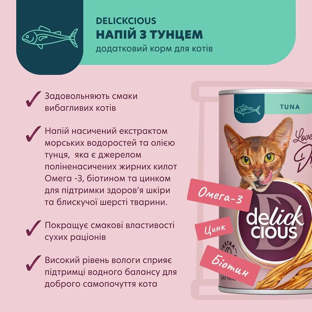 Напиток для кошек Delickcious с тунцем 140 г - фото 3