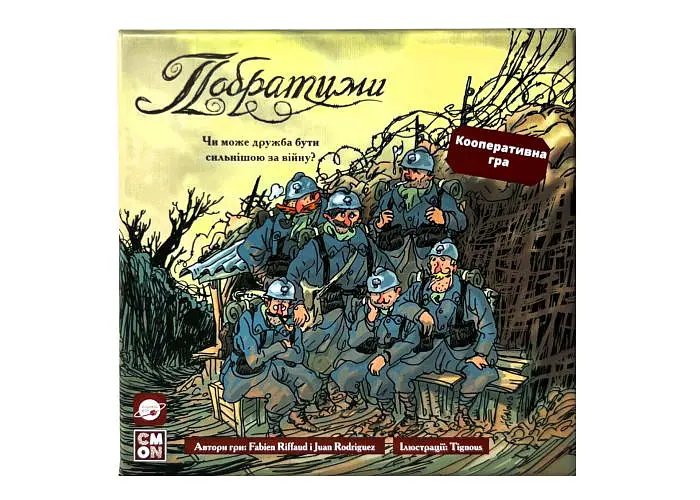 Настільна гра Планета Ігор Побратими (The Grizzled) (укр.) (pi008) - фото 3