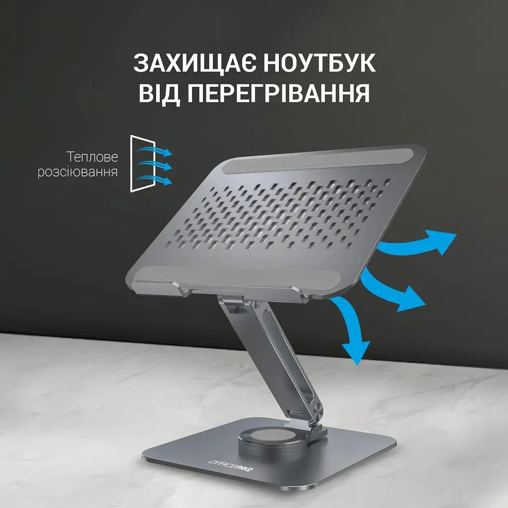 Підставка для ноутбука OfficePro LS112G (LS112G) - фото 2