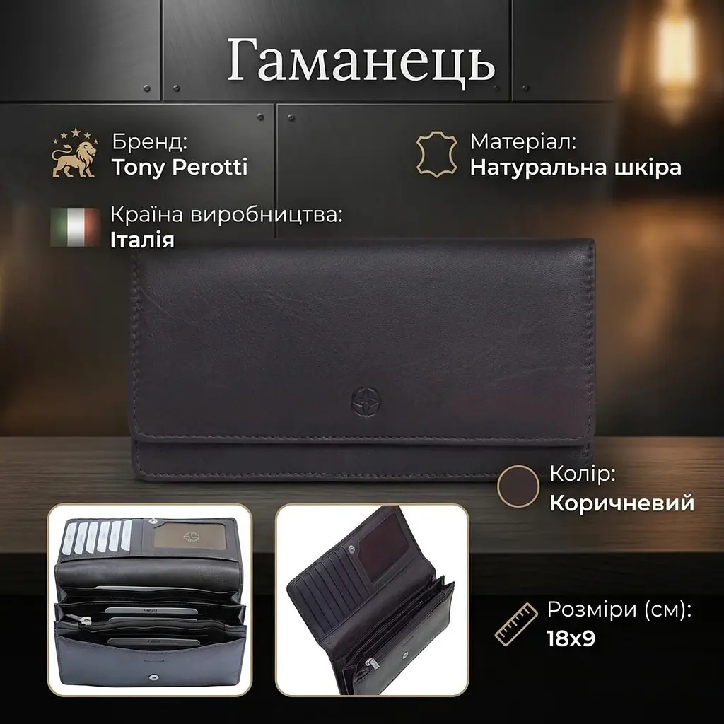 Жіночий гаманець Tony Perotti натуральна шкіра Cortina 5072 moro (90274) темно-коричневий - фото 3