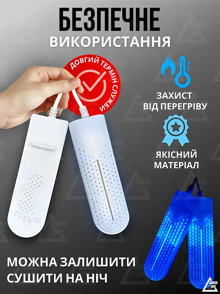 Унікальна електрична сушарка ANDER ONE із жаростійкого безпечного матеріалу для взуття з таймером біла (50840210) - фото 6