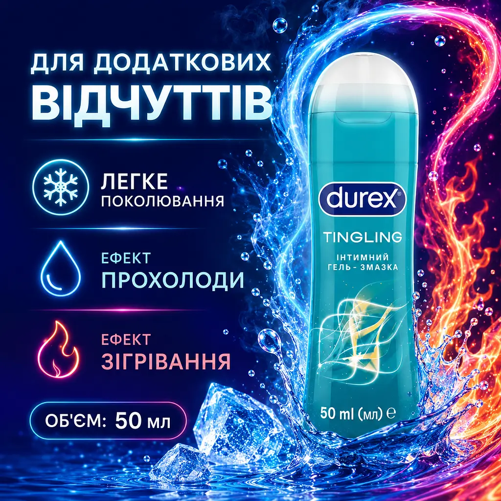 Лубрикант DUREX Tingling 50 МЛ інтимна гель-змазка на водній основі з ефектом поколювання прохолоди та зігрівання - фото 2