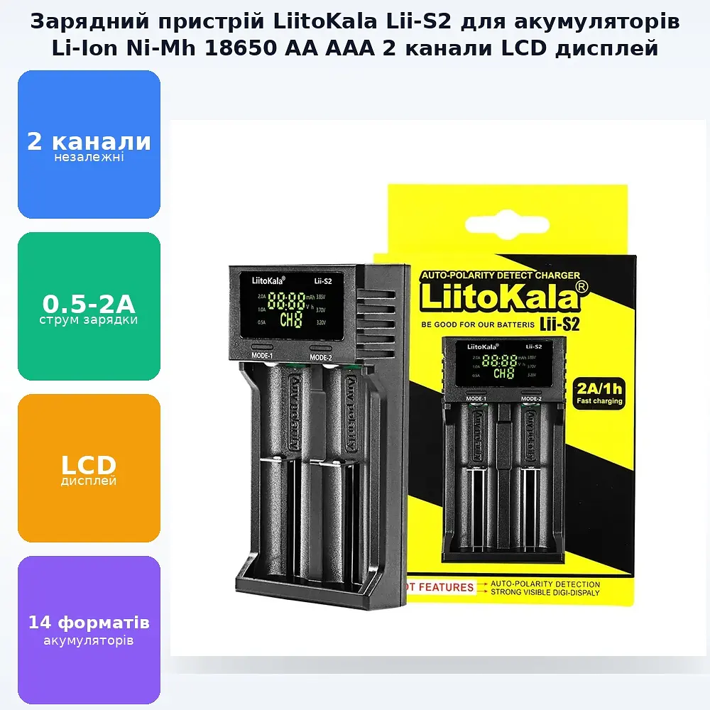 Зарядний пристрій для акумуляторів Li-Ion/LiFePO4/Ni-Mh інтелектуальний на 2 незалежні канали з рухомими контактами 18650, AA, AAA Liitokala Lii-S2 8902 - фото 2