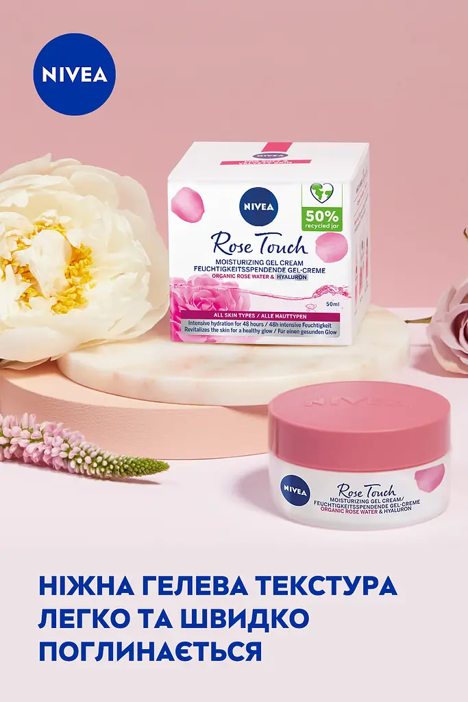 Гель-крем NIVEA Rose Touch Увлажняющий с розовой водой и гиалуроновой кислотой 50 мл - фото 10