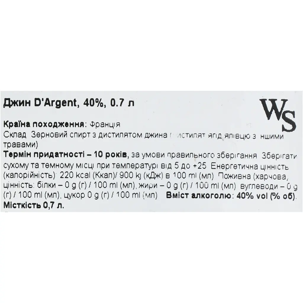 Джин D'Argent London Dry Gin 40% 0.7 л - фото 6