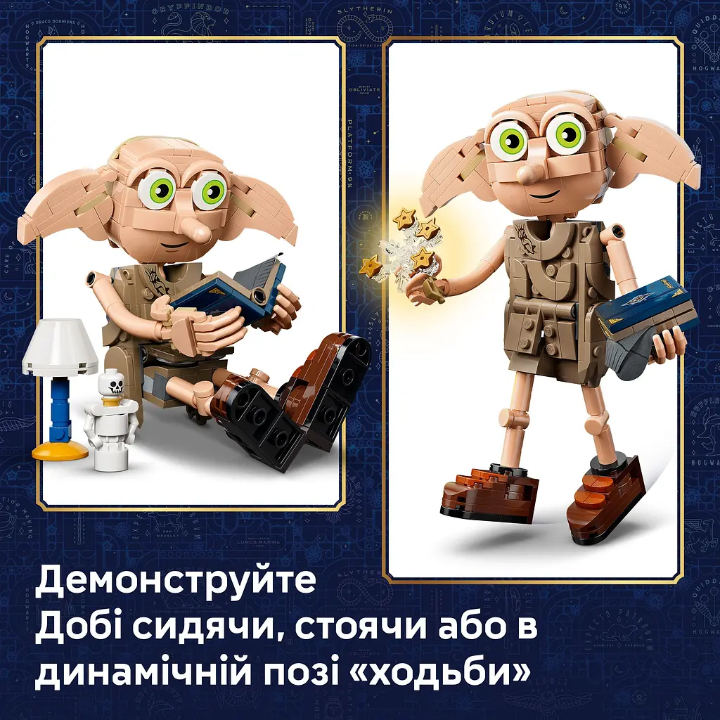 Конструктор LEGO Harry Potter Добі вільний ельф (76469) - фото 12